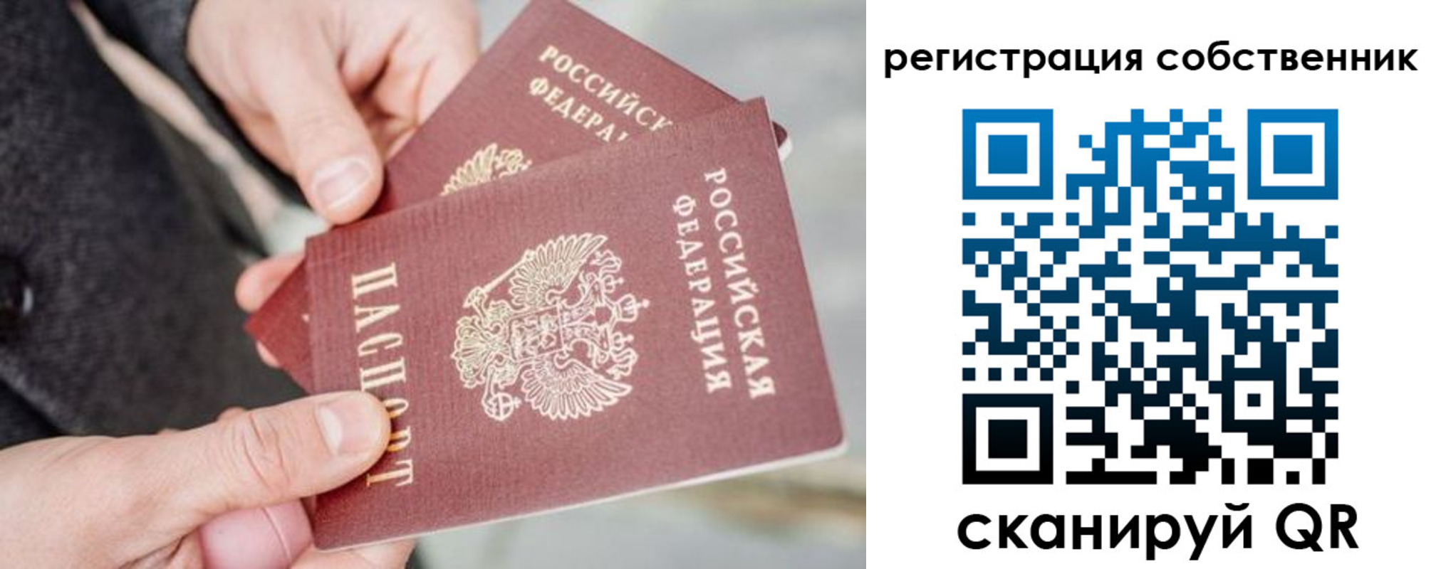 миграционный учет в Миньяре