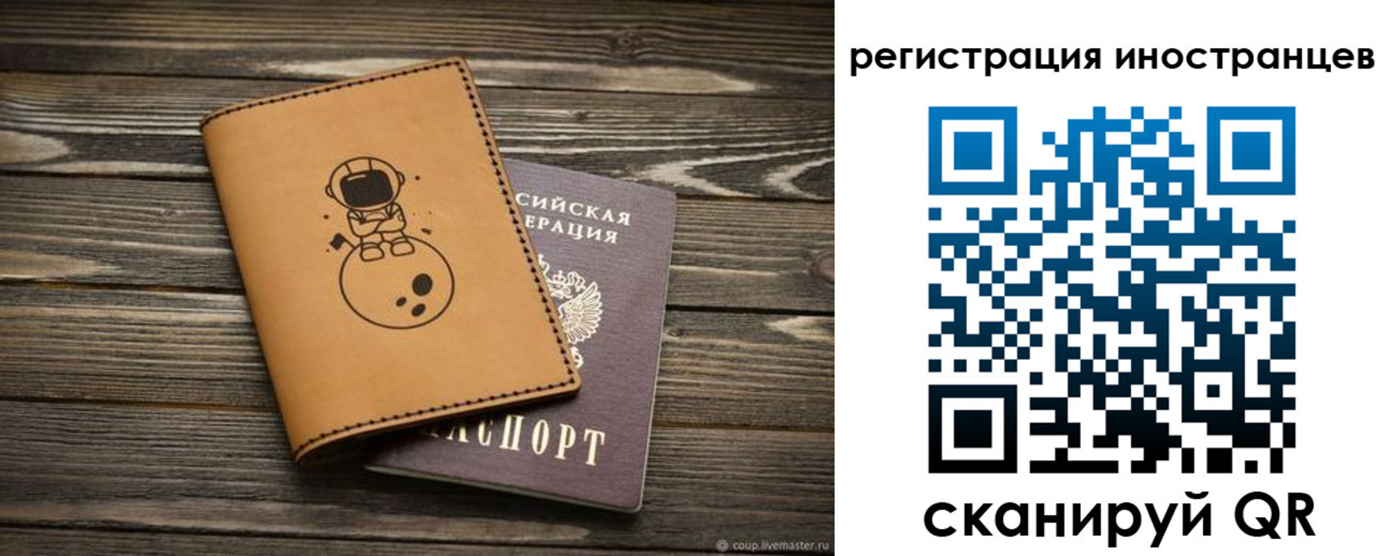 временная регистрация для школы в Миньяре