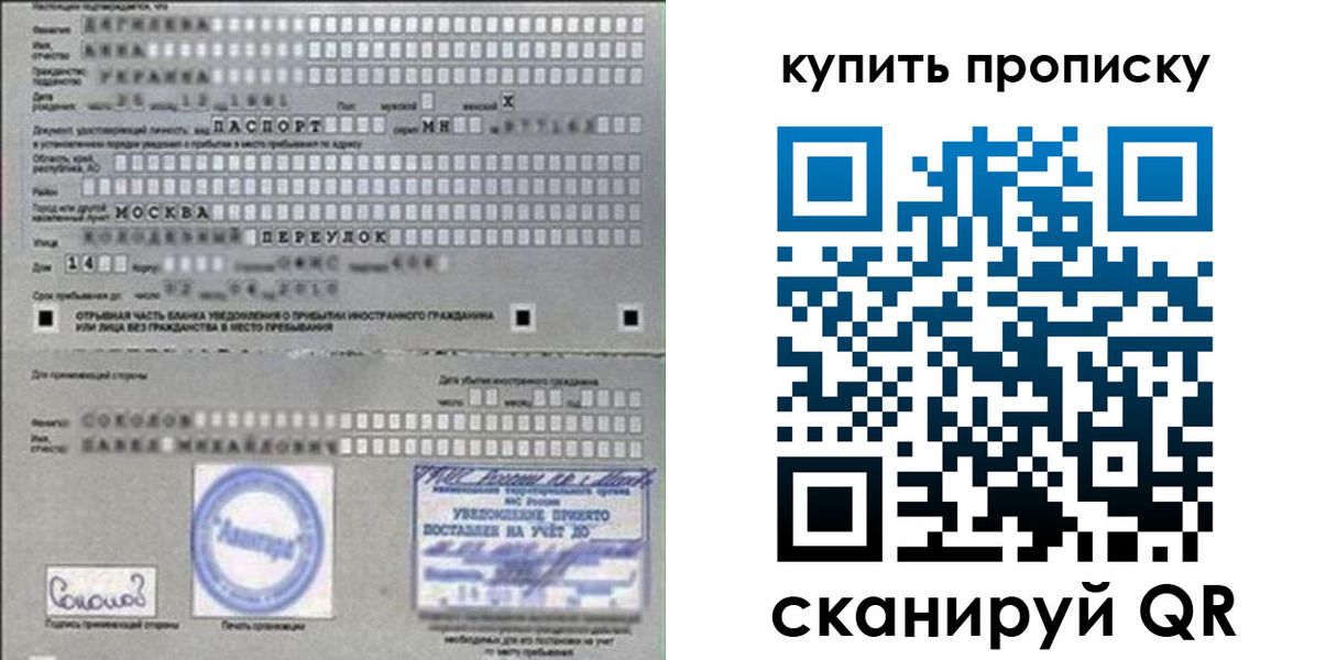 временная регистрация для всех в Миньяре