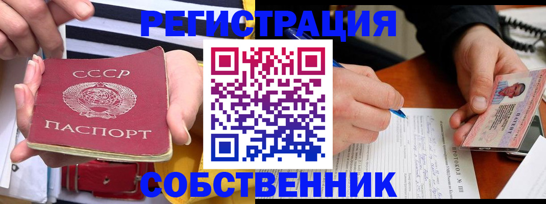 прописка ребенка в Миньяре