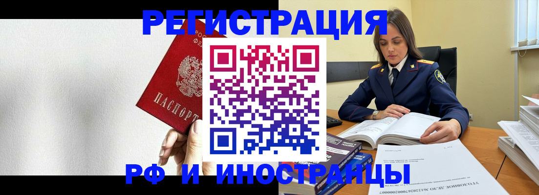 прописка для кредита в Миньяре